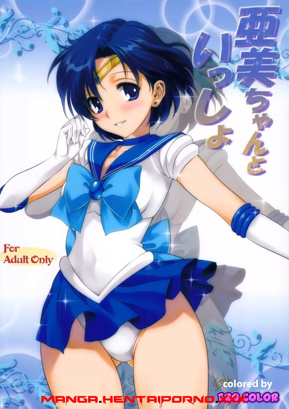 Junto a mi con Sailor Moon -MANGA HENTAI