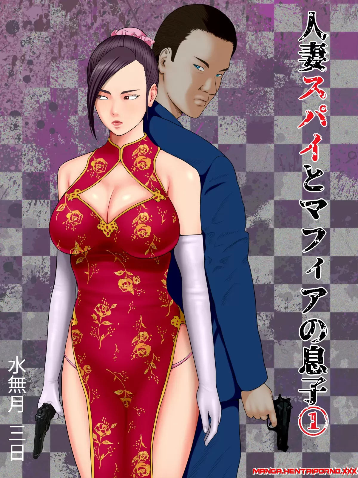 Hitozuma Spy to Mafia no Musuko Parte 1<div class="yasr-vv-stars-title-container"><div class='yasr-stars-title yasr-rater-stars'
id='yasr-visitor-votes-readonly-rater-9b851fa63a2b7'
data-rating='5'
data-rater-starsize='16'
data-rater-postid='76377'
data-rater-readonly='true'
data-readonly-attribute='true'
></div><span class='yasr-stars-title-average'>5 (1)</span></div>