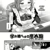 La pubertad del Joven Amo Manabu (one-san island)